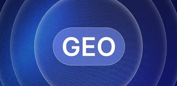 武城县生成式引擎优化赛道升温，盘点 GEO 行业发展态势