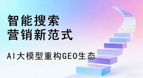武城县全域优化生态，构建品牌全网协同、区域深耕的流量增长体系