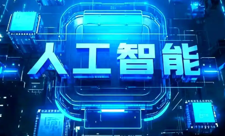 武城县商业化落地稳步推进 主流AI产品持续拓展企业级服务应用边界