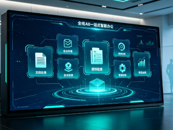 武城县百度搭子全域 AI 走红，一站式打通企业全流程智能办公