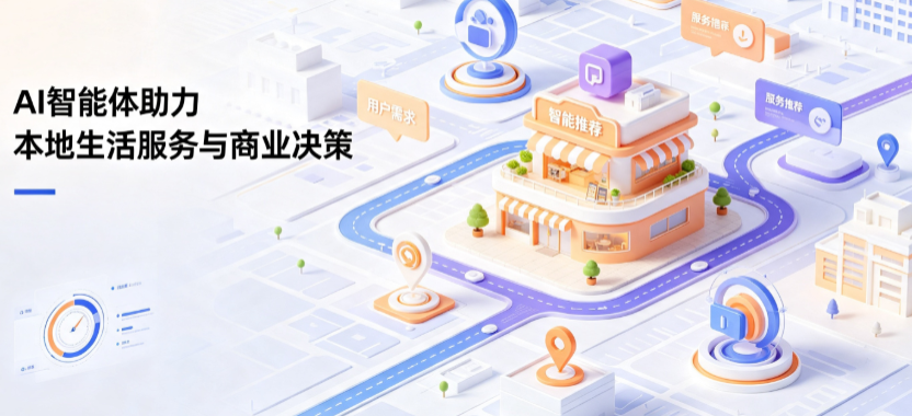 武城县线下门店经营升级：AI 智能体 Geo 优化赋能连锁商业全域经营决策