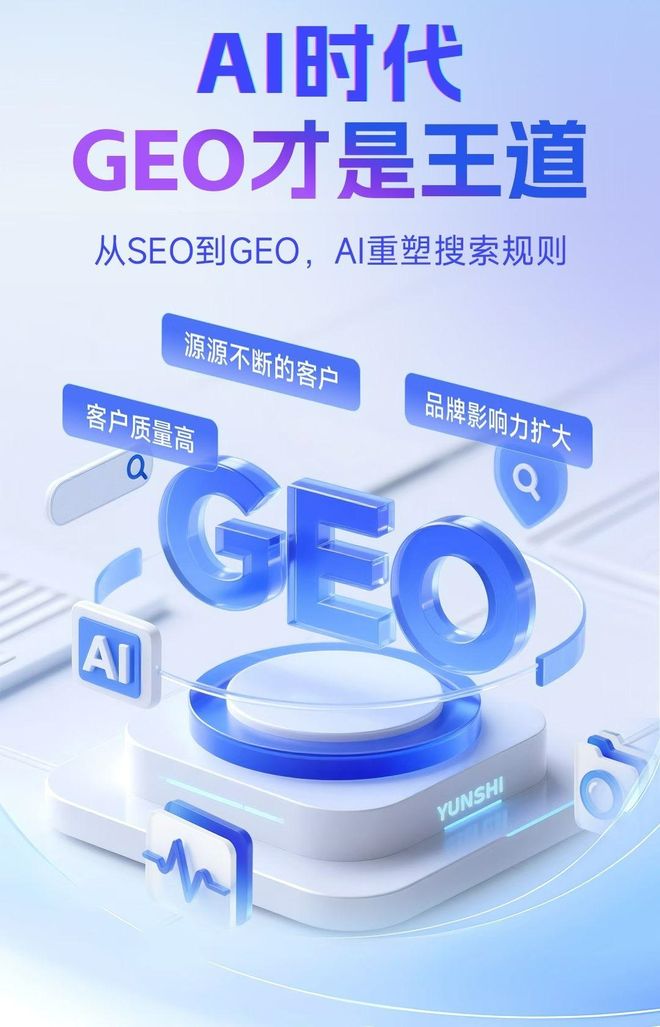 标准化赋能武城县本地数字营销 国硕AI重构国内GEO优化服务新生态